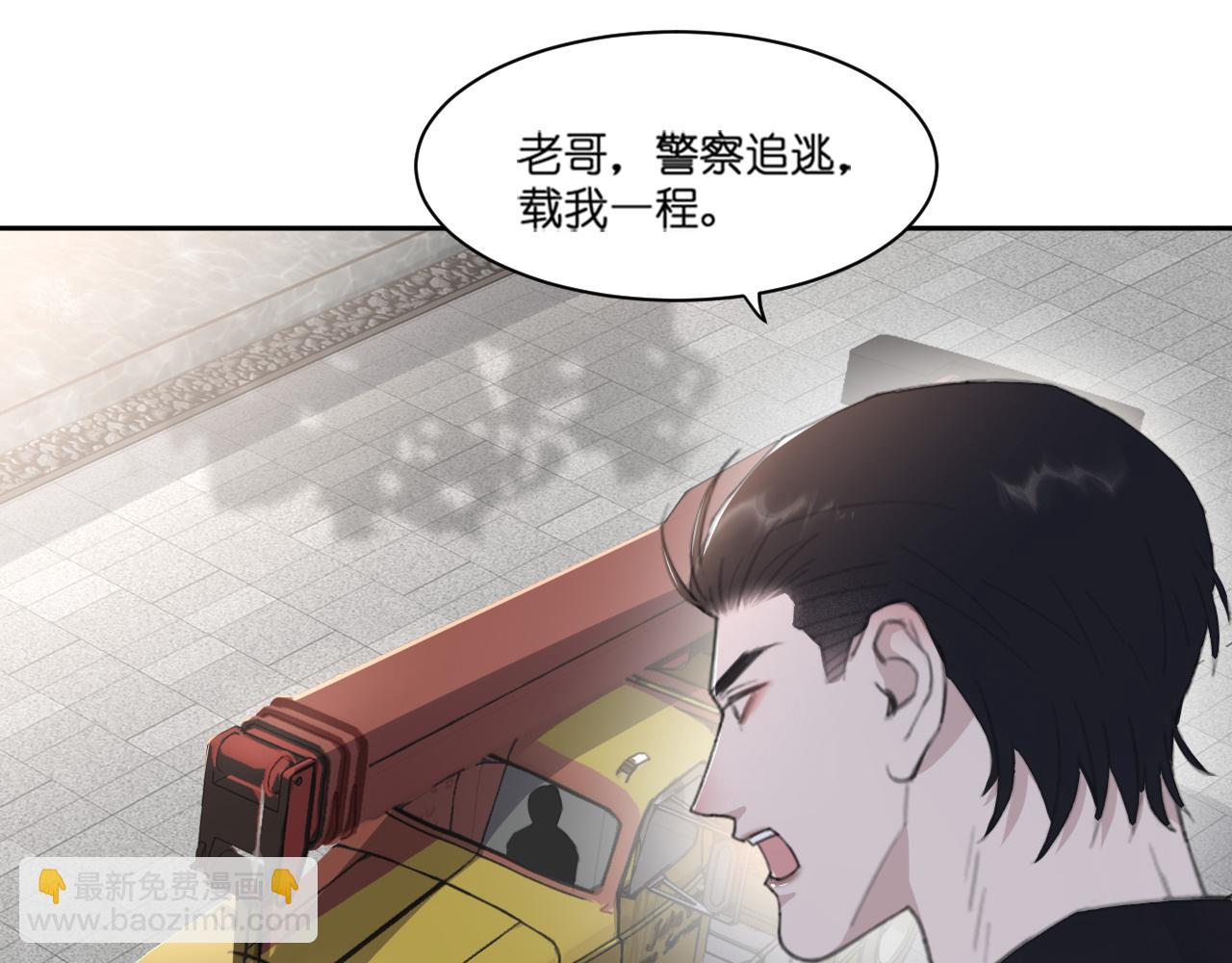 第45话 以拥抱安抚你(1/3)-第48话