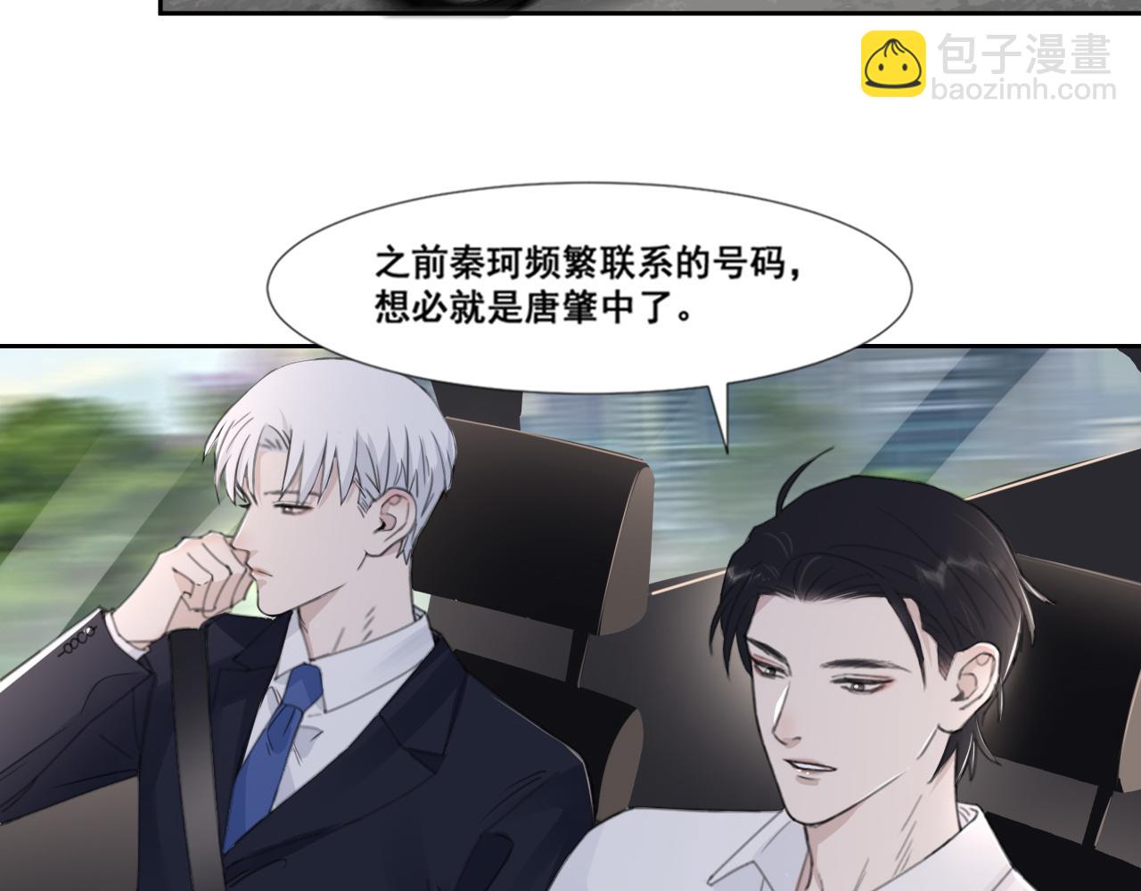 第47话 一场心理对峙(1/2)-第50话