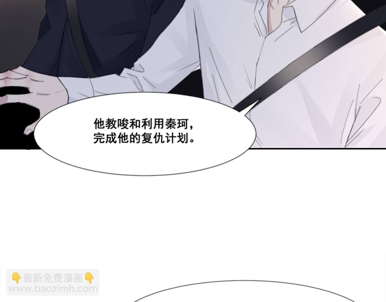 第47话 一场心理对峙(1/2)-第50话
