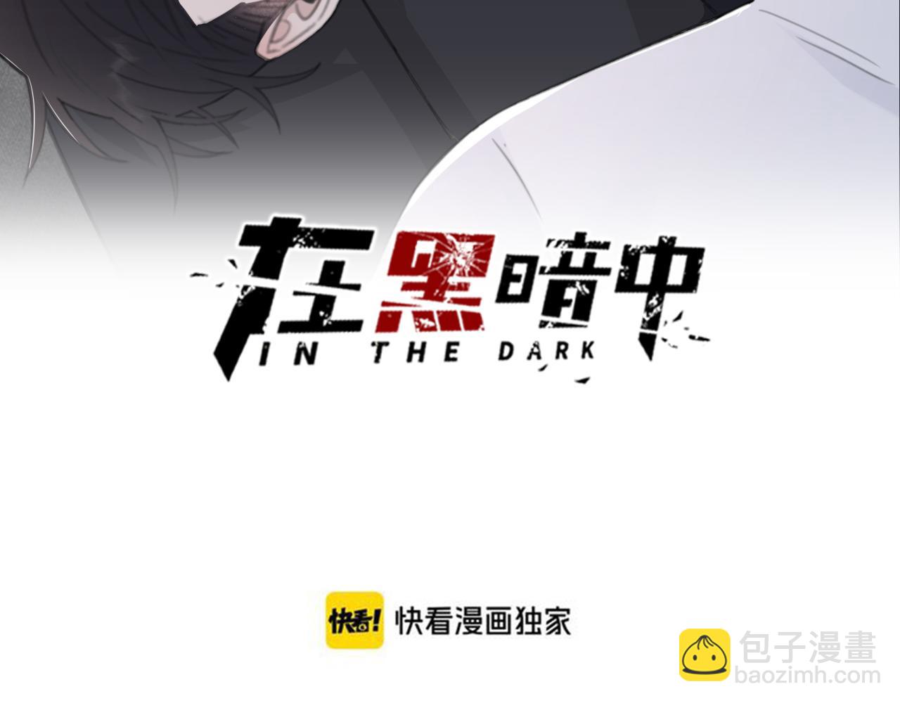 第47话 一场心理对峙(1/2)-第50话