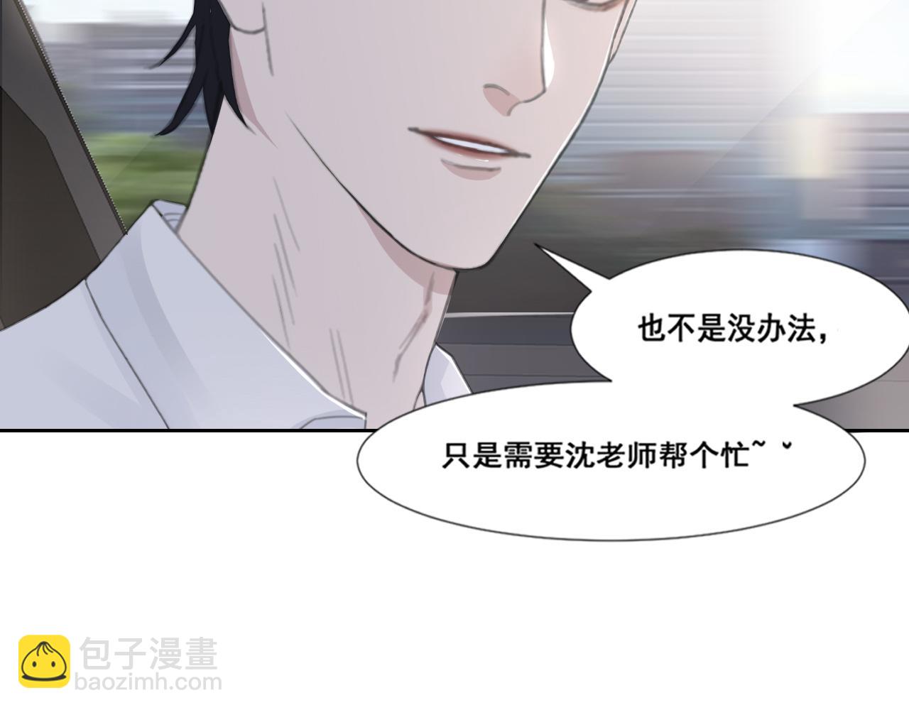 第47话 一场心理对峙(1/2)-第50话