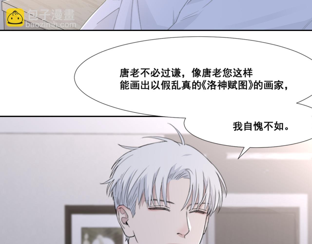 第47话 一场心理对峙(1/2)-第50话