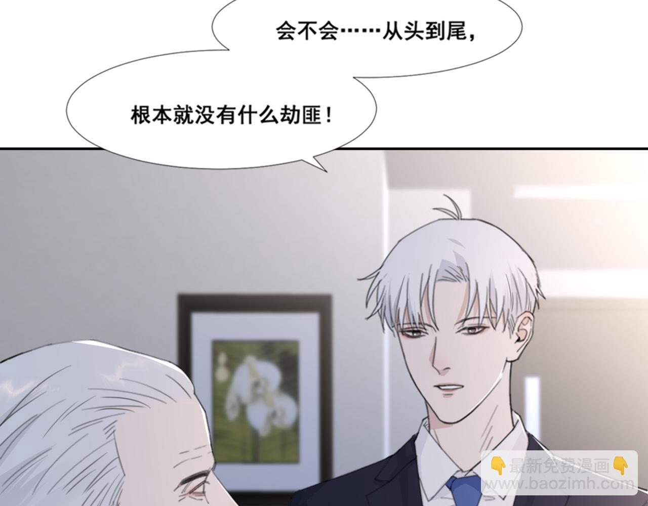 第47话 一场心理对峙(1/2)-第50话
