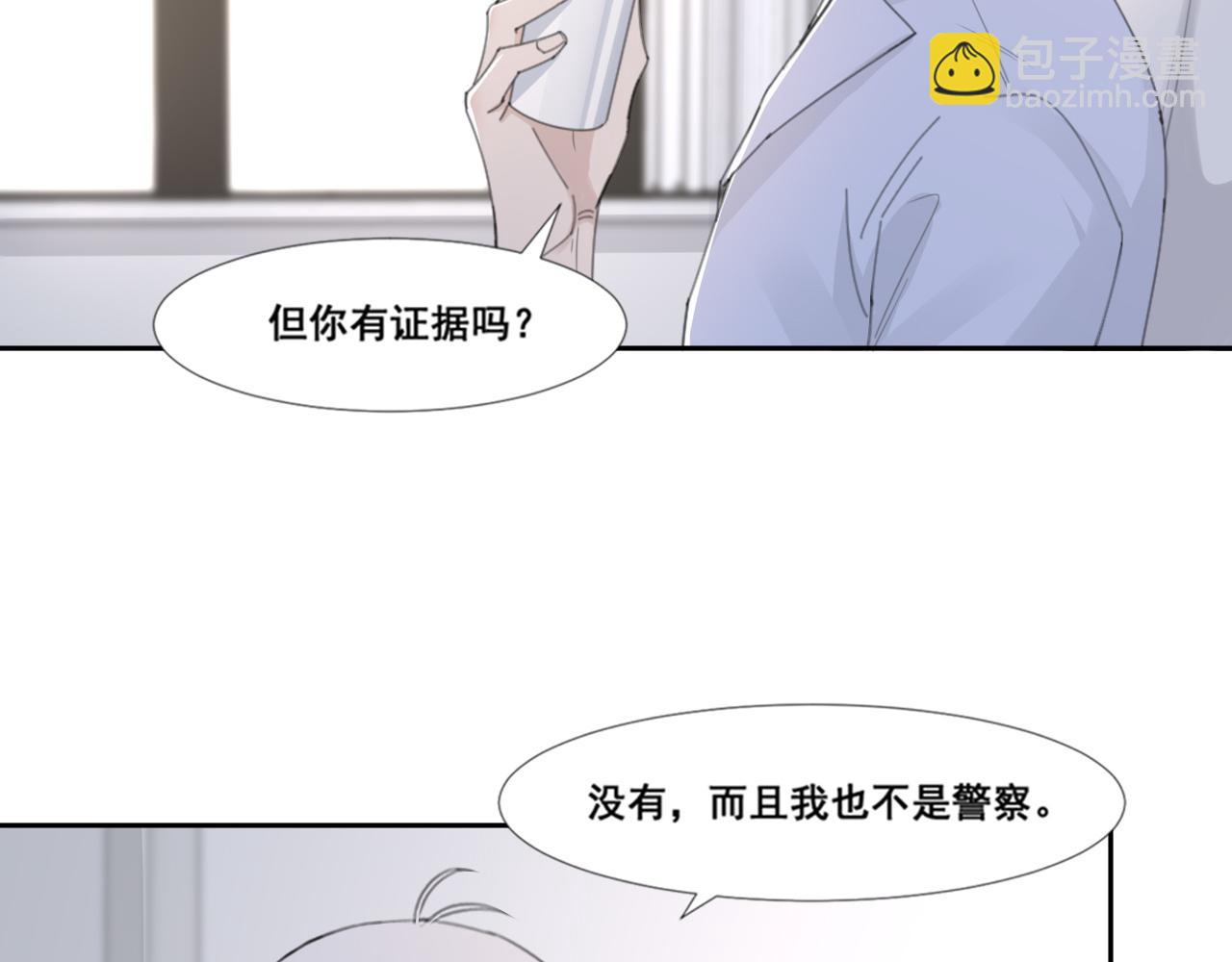 第47话 一场心理对峙(1/2)-第50话