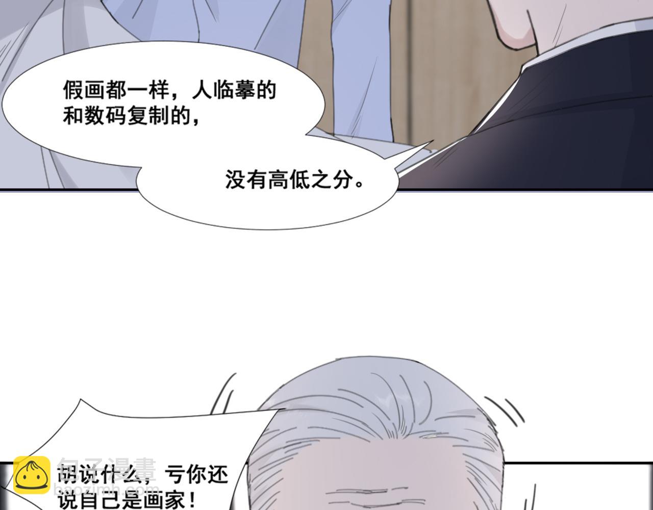第47话 一场心理对峙(1/2)-第50话
