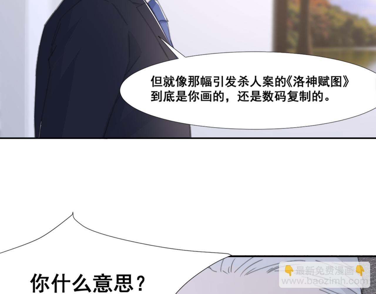第47话 一场心理对峙(1/2)-第50话