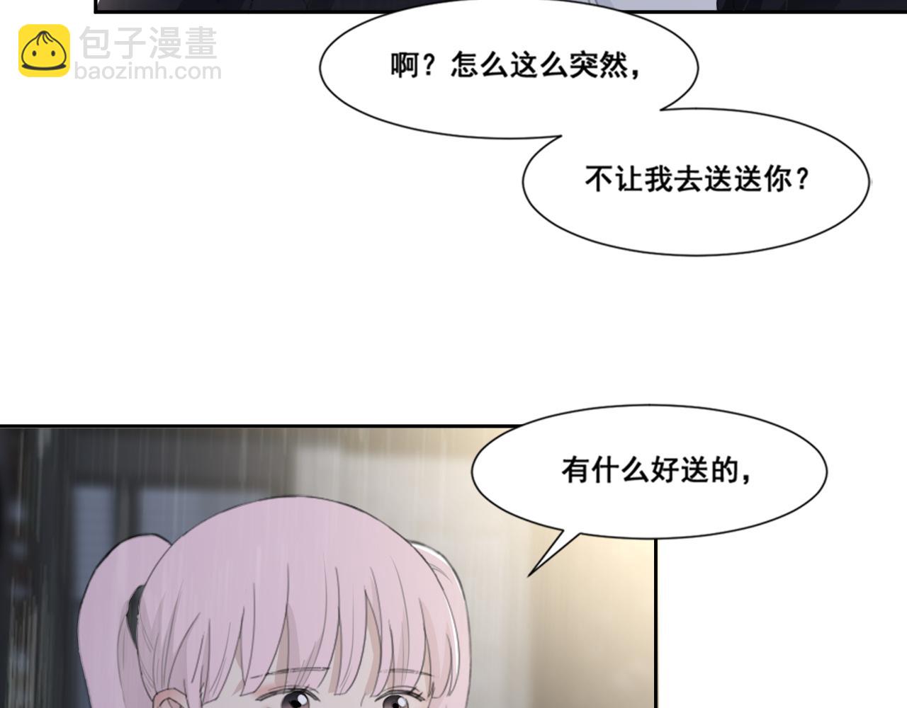 第49话 熟悉却又陌生(1/2)-第52话