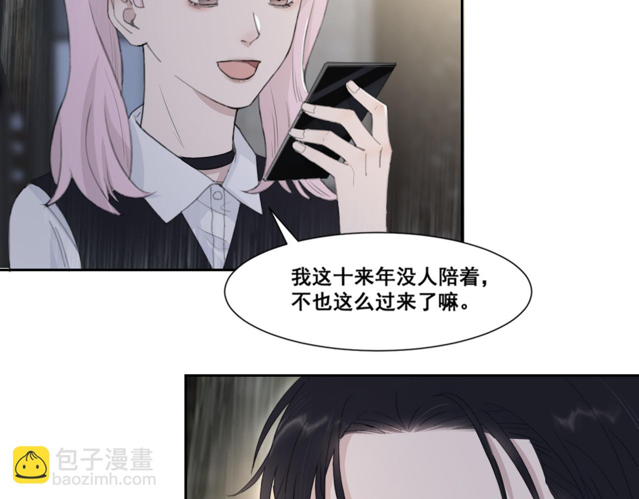 第49话 熟悉却又陌生(1/2)-第52话