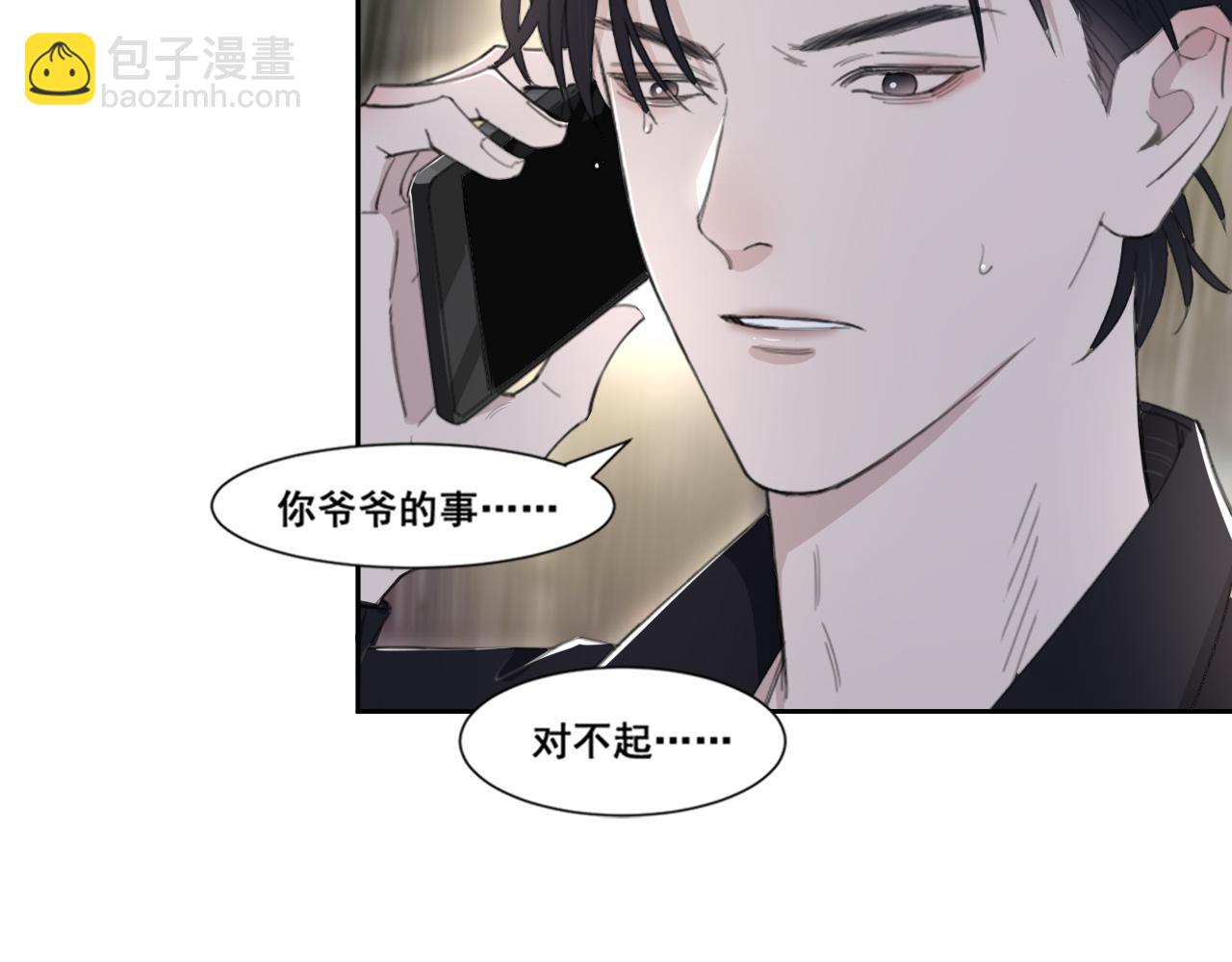 第49话 熟悉却又陌生(1/2)-第52话