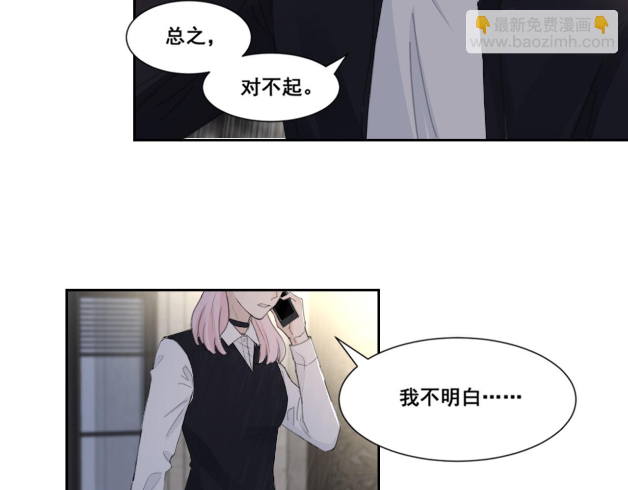第49话 熟悉却又陌生(1/2)-第52话
