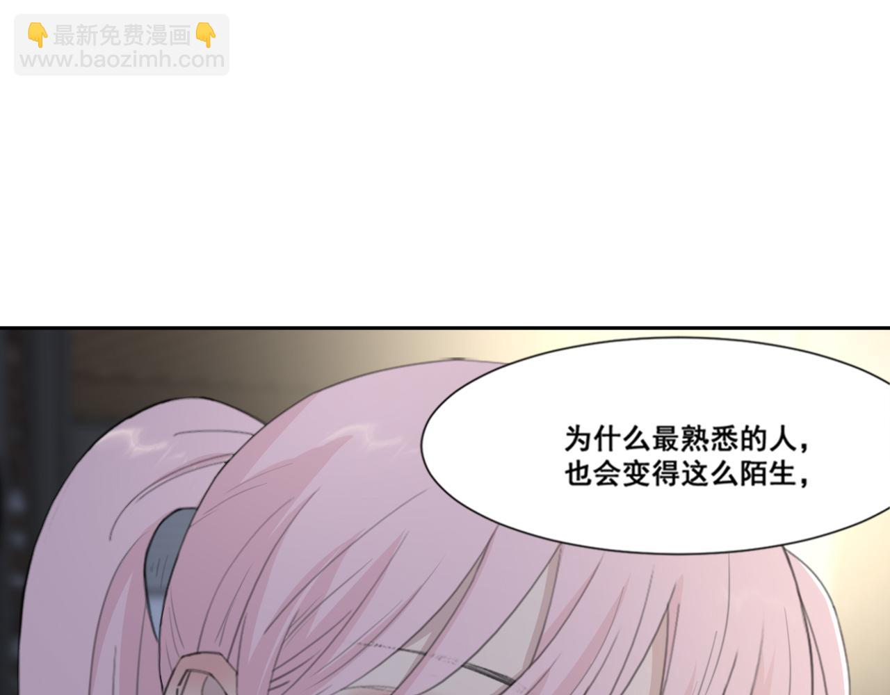 第49话 熟悉却又陌生(1/2)-第52话