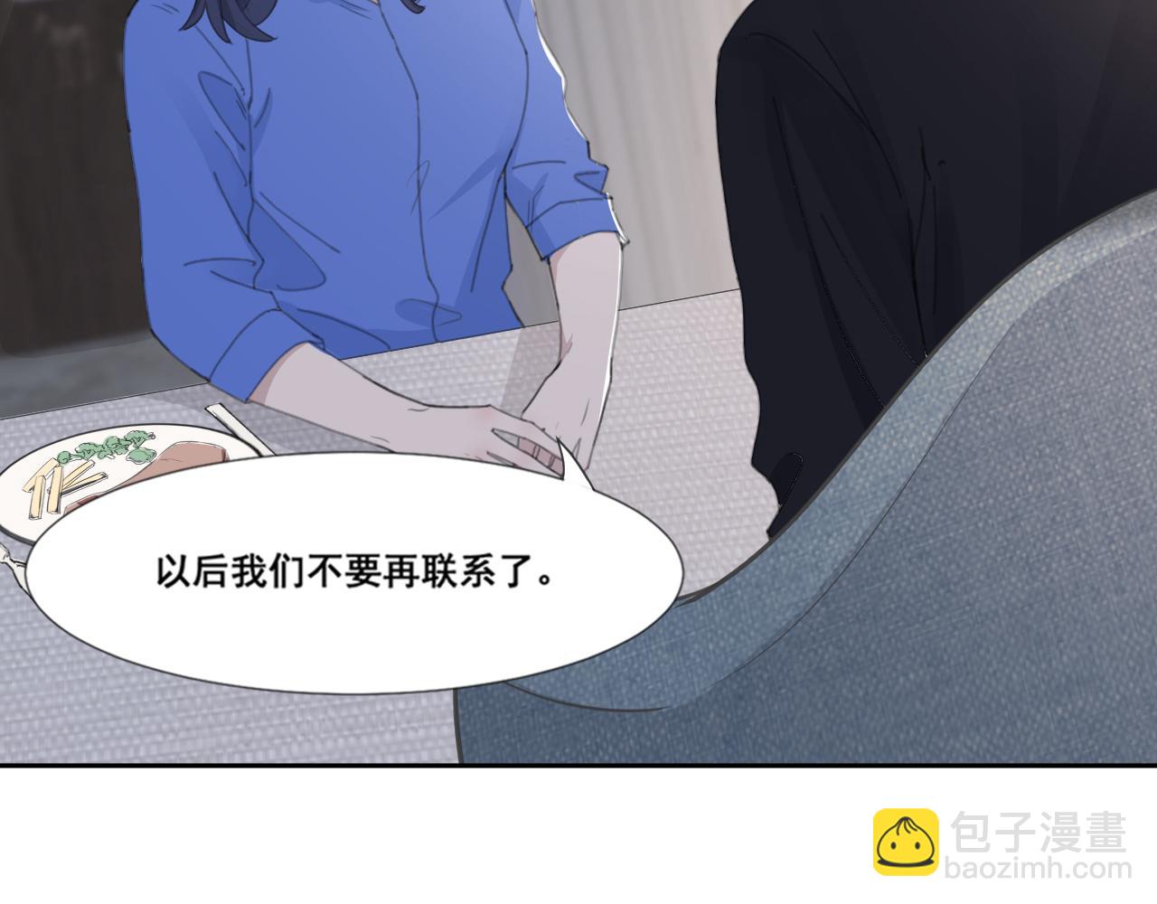 第49话 熟悉却又陌生(1/2)-第52话