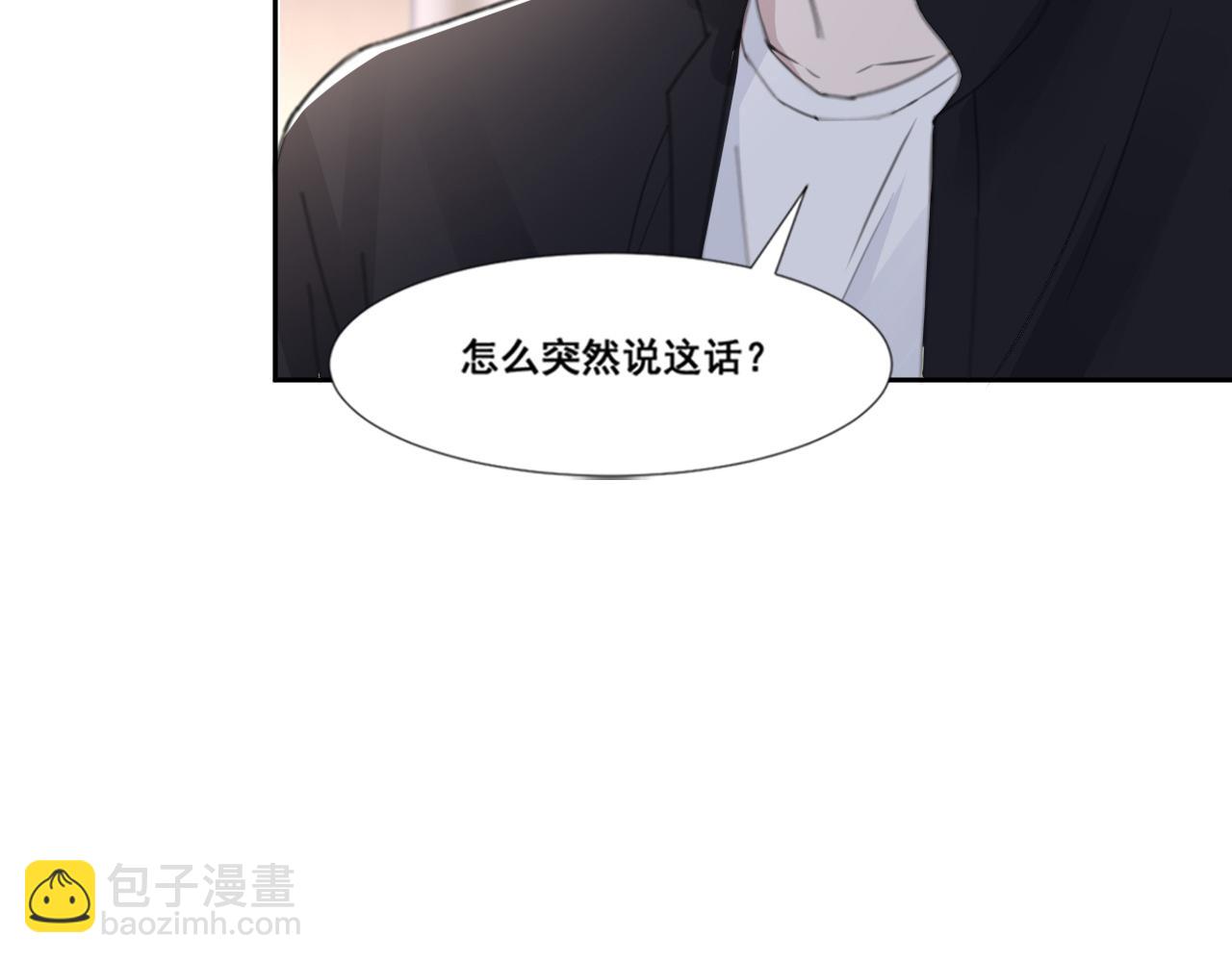 第49话 熟悉却又陌生(1/2)-第52话