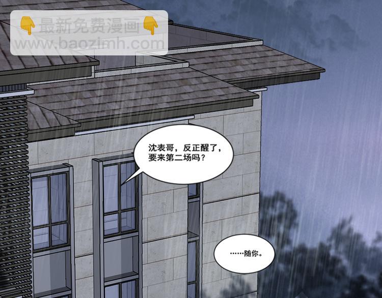 第51话 是结束也是开始(1/3)-第54话
