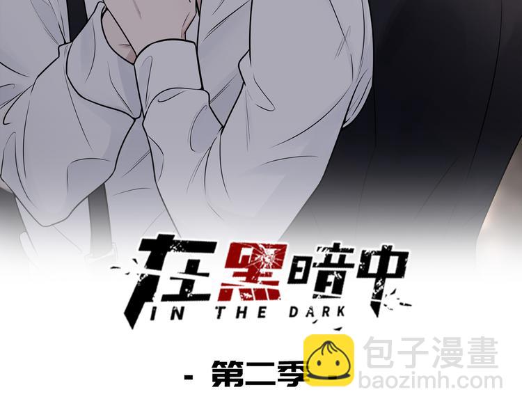 第二季第2话 是我甩了你(1/3)-第56话