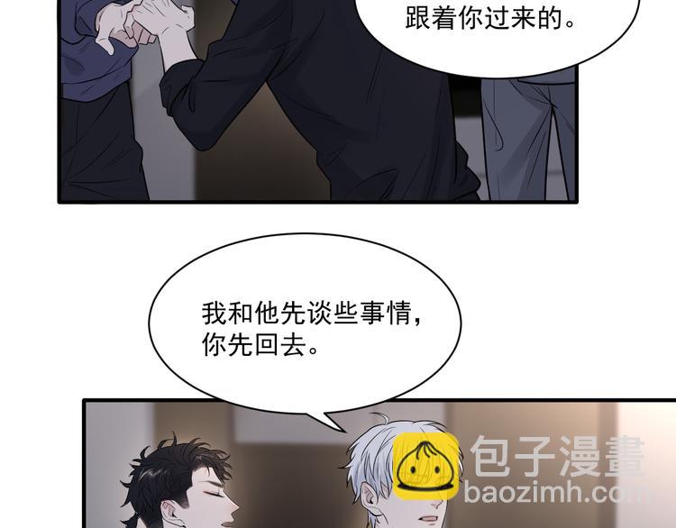 第二季第2话 是我甩了你(1/3)-第56话