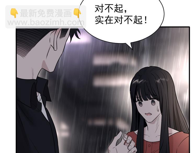 第二季第2话 是我甩了你(1/3)-第56话