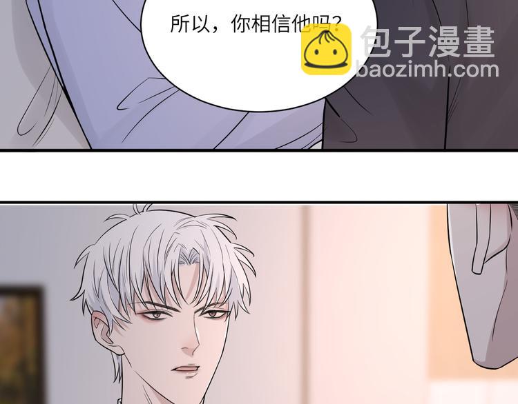 第二季第4话 你相信我吗(1/3)-第58话