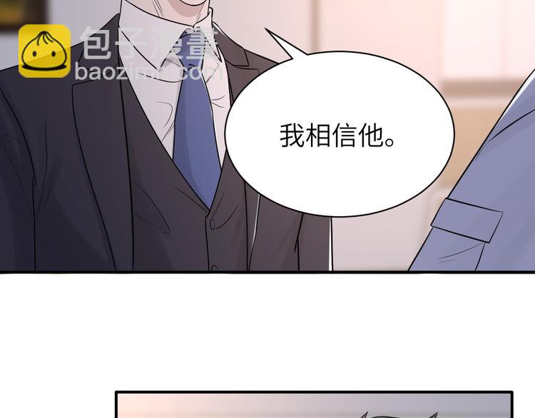 第二季第4话 你相信我吗(1/3)-第58话