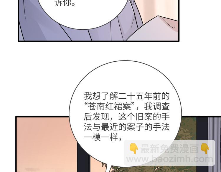 第二季第4话 你相信我吗(1/3)-第58话