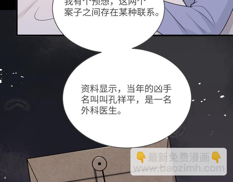 第二季第4话 你相信我吗(1/3)-第58话