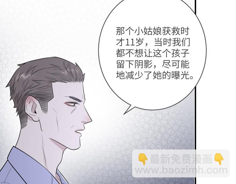 第二季第4话 你相信我吗(1/3)-第58话