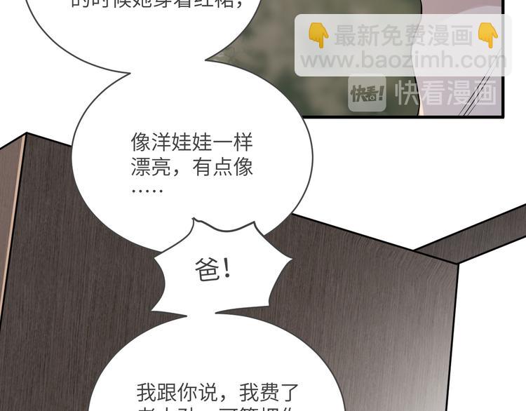 第二季第4话 你相信我吗(1/3)-第58话