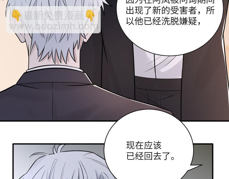 第二季第4话 你相信我吗(1/3)-第58话