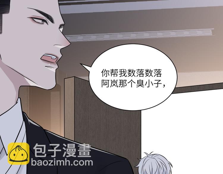 第二季第4话 你相信我吗(1/3)-第58话