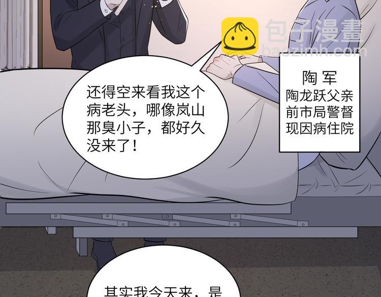 第二季第4话 你相信我吗(1/3)-第58话