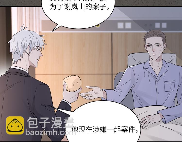 第二季第4话 你相信我吗(1/3)-第58话