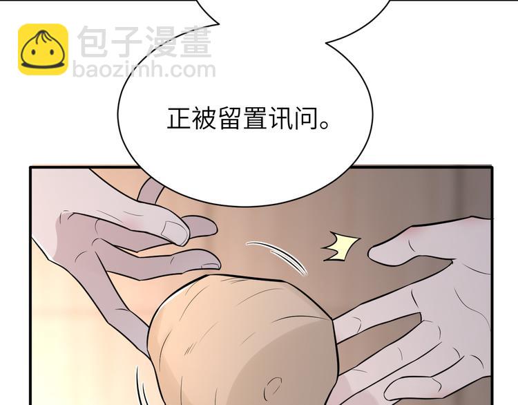 第二季第4话 你相信我吗(1/3)-第58话