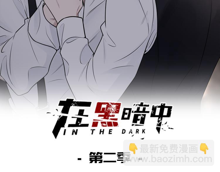 第二季第6话 各怀心思的晚餐(1/3)-第60话