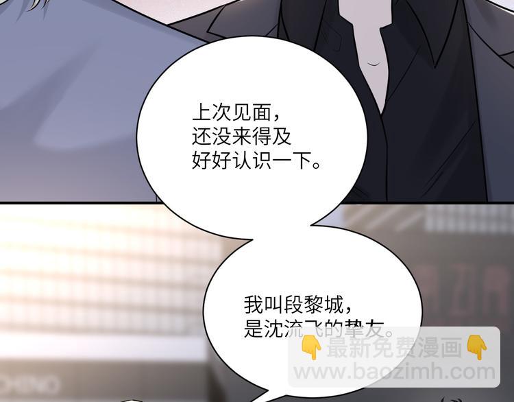 第二季第6话 各怀心思的晚餐(1/3)-第60话