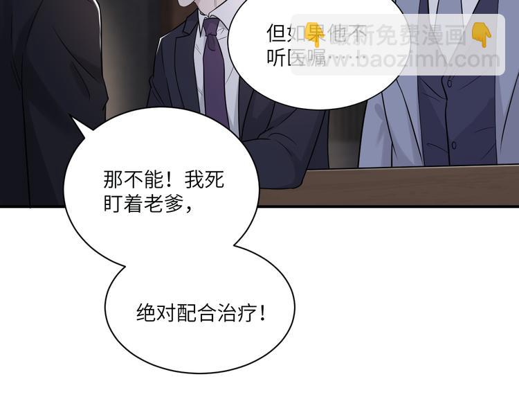 第二季第6话 各怀心思的晚餐(1/3)-第60话
