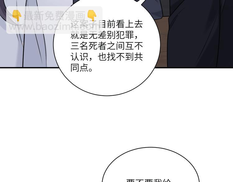 第二季第6话 各怀心思的晚餐(1/3)-第60话
