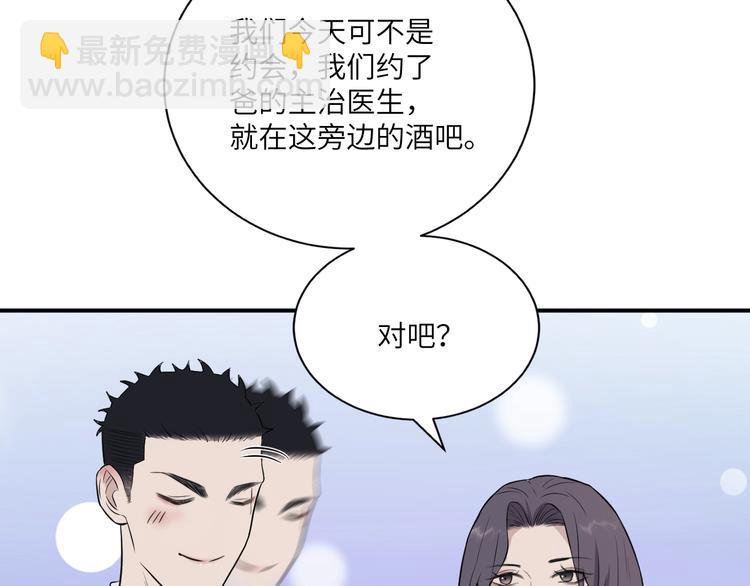 第二季第6话 各怀心思的晚餐(1/3)-第60话