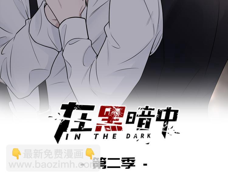 第二季第8话 夫复何求(1/2)-第62话