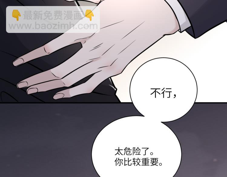 第二季第12话 你比较重要(1/2)-第66话
