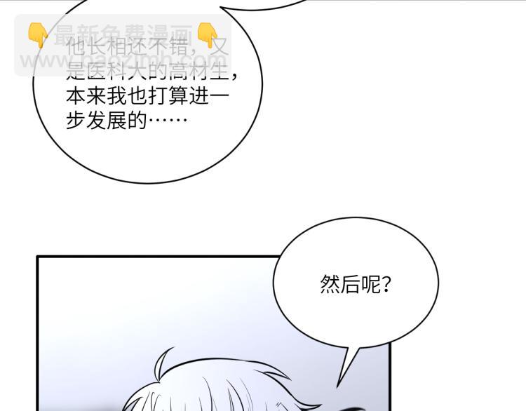 第二季第12话 你比较重要(1/2)-第66话