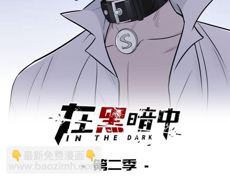 第二季第14话 约法三章(1/2)-第68话
