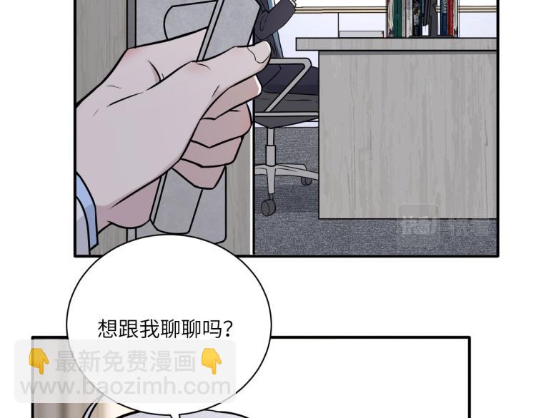 第二季第14话 约法三章(1/2)-第68话