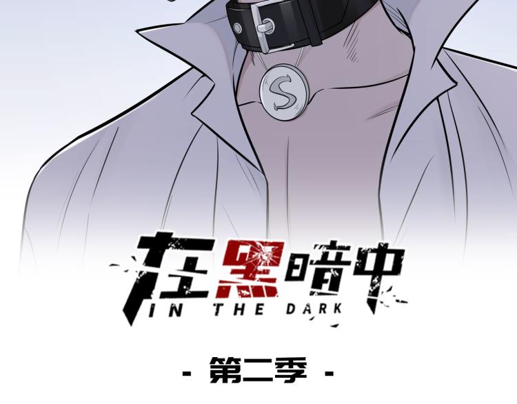 第二季第16话 危险的袭击(1/3)-第70话
