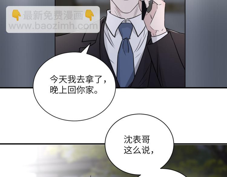 第二季第16话 危险的袭击(1/3)-第70话