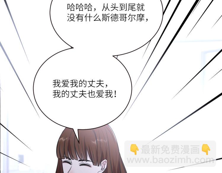 第二季第18话 你们关系很好吗(1/3)-第72话
