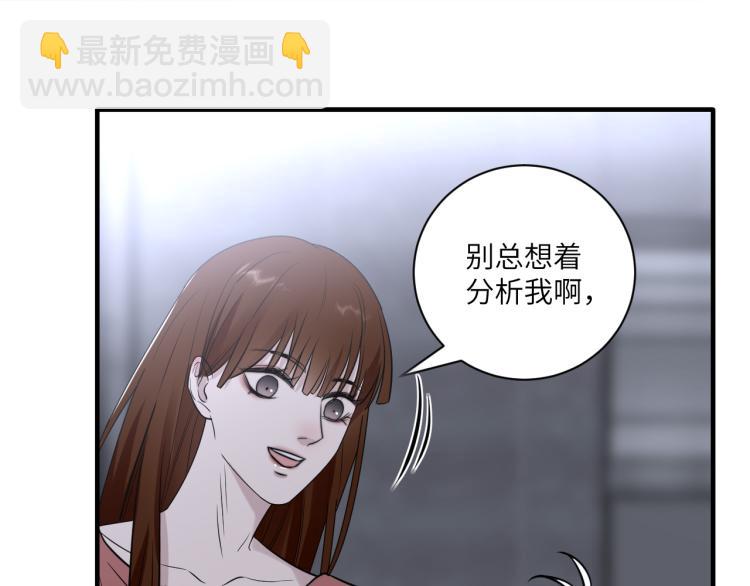 第二季第18话 你们关系很好吗(1/3)-第72话