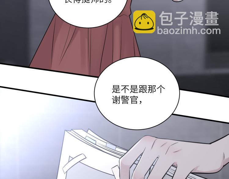 第二季第18话 你们关系很好吗(1/3)-第72话
