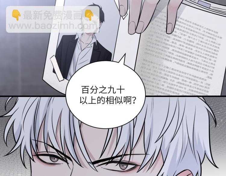 第二季第18话 你们关系很好吗(1/3)-第72话