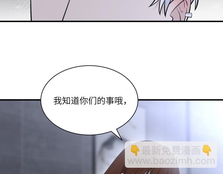 第二季第18话 你们关系很好吗(1/3)-第72话