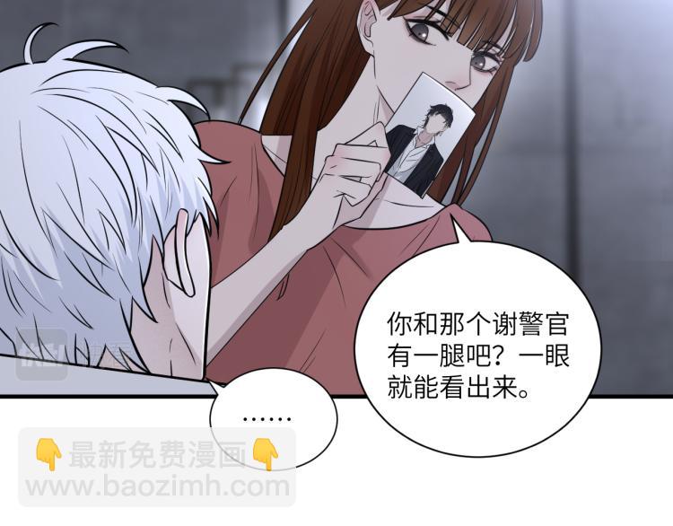 第二季第18话 你们关系很好吗(1/3)-第72话